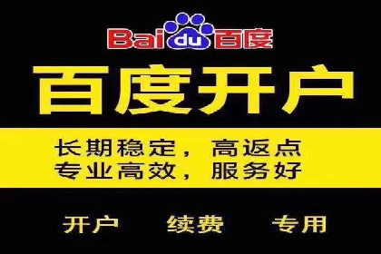 百度推广代理商助力中小企业快速崛起